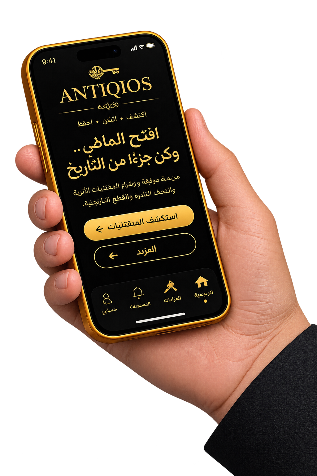 Antiqios App