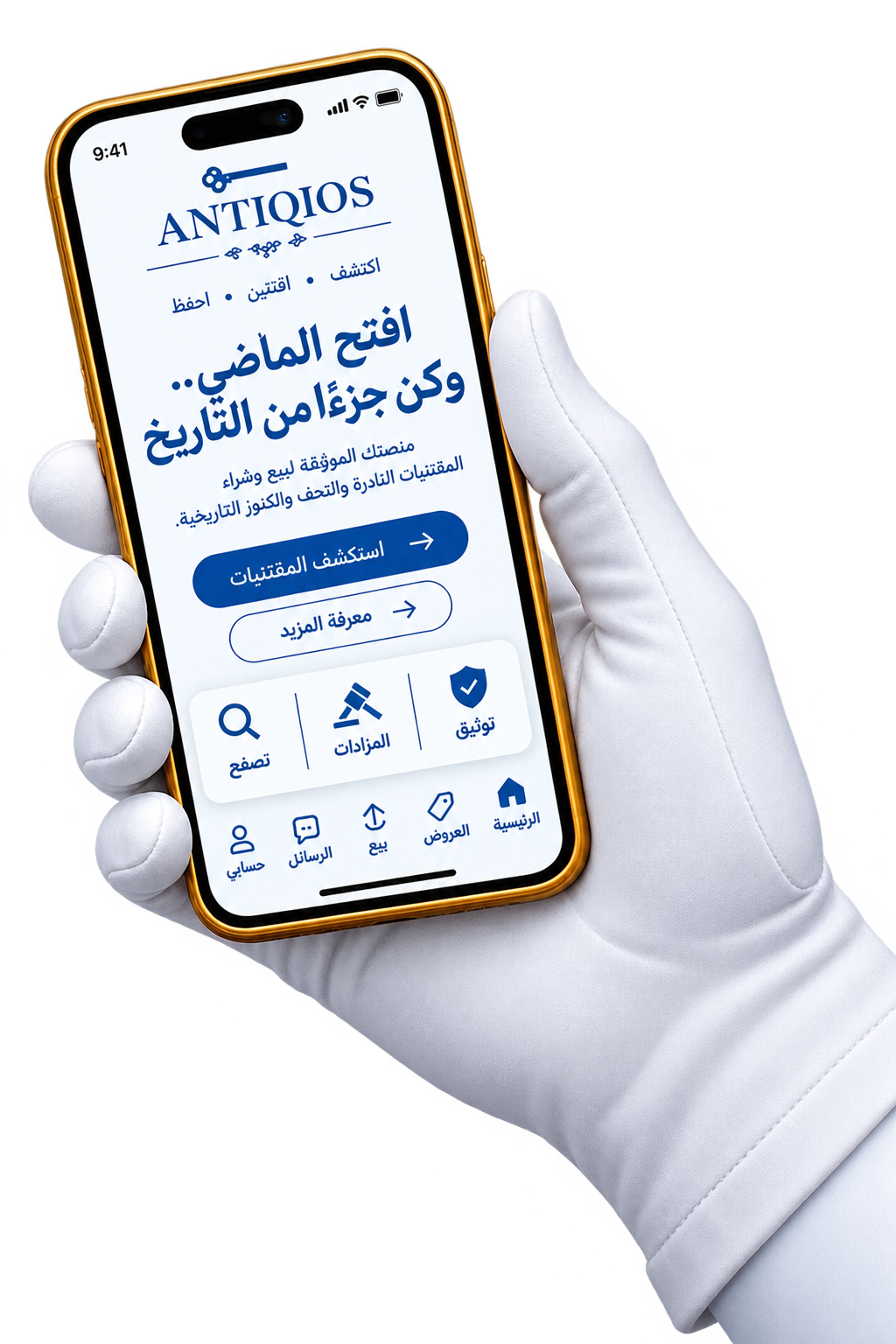 Antiqios App